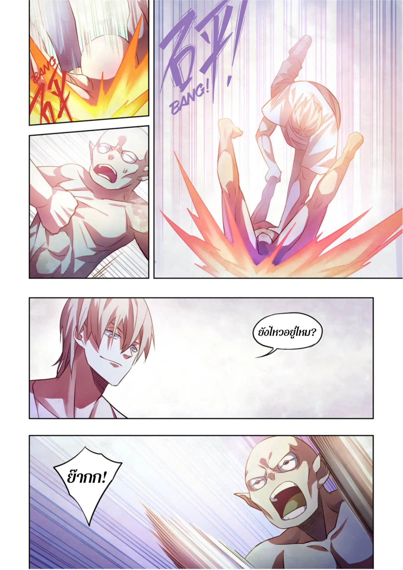 The Last Human ตอนที่ 378 หน้า 11