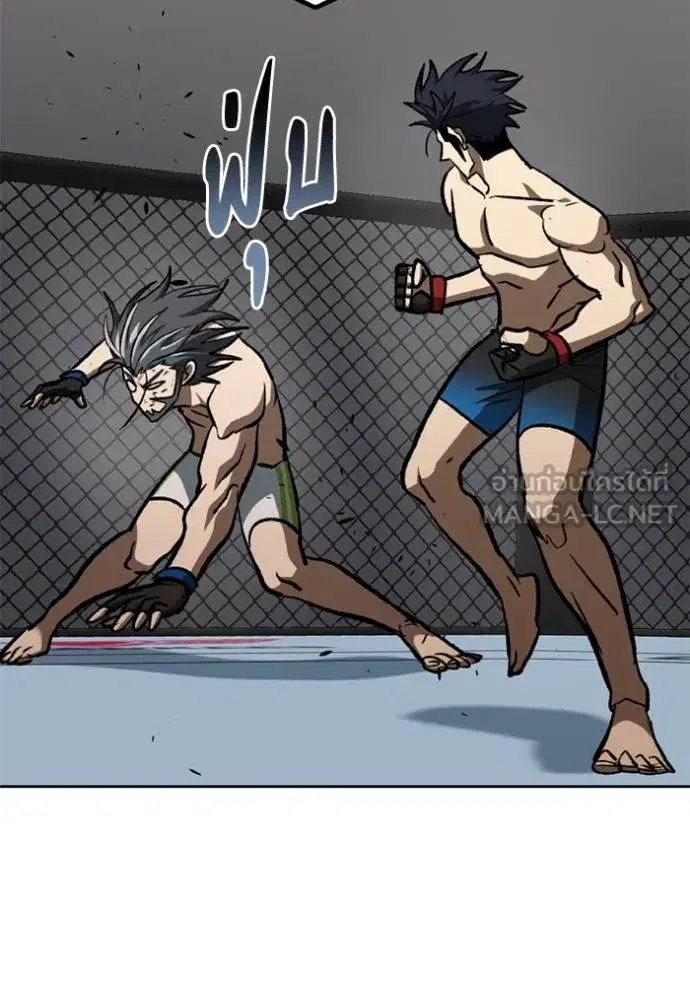 King of the Octagon ตอนที่ 147 หน้า 81