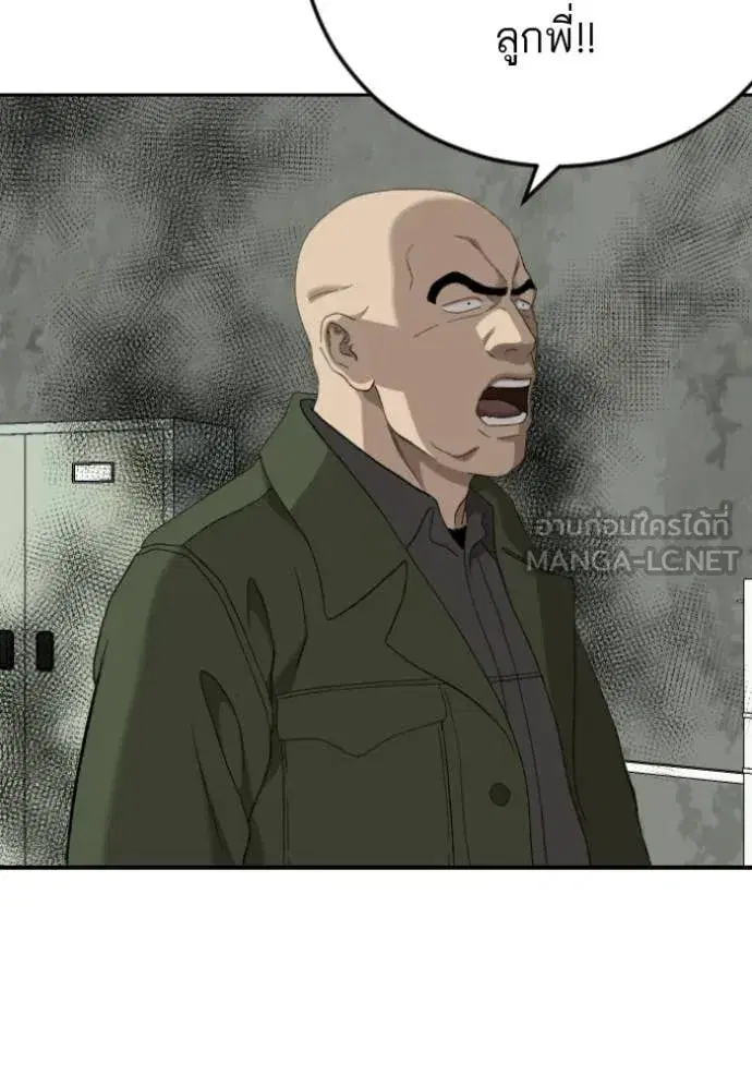 Bad Guy ตอนที่ 281 หน้า 79