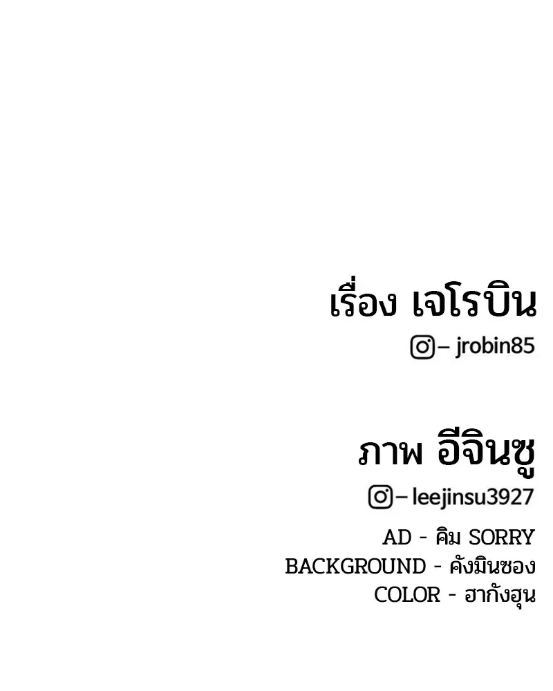 Kitchen Soldier ตอนที่ 160 หน้า 105