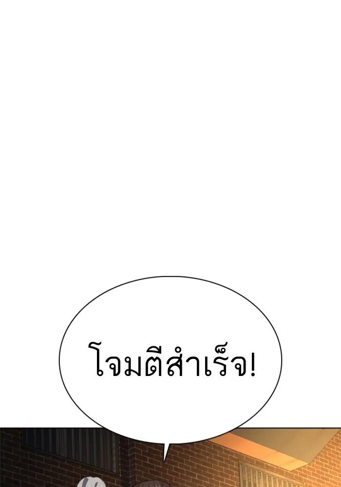 How to Fight ตอนที่ 82 หน้า 75