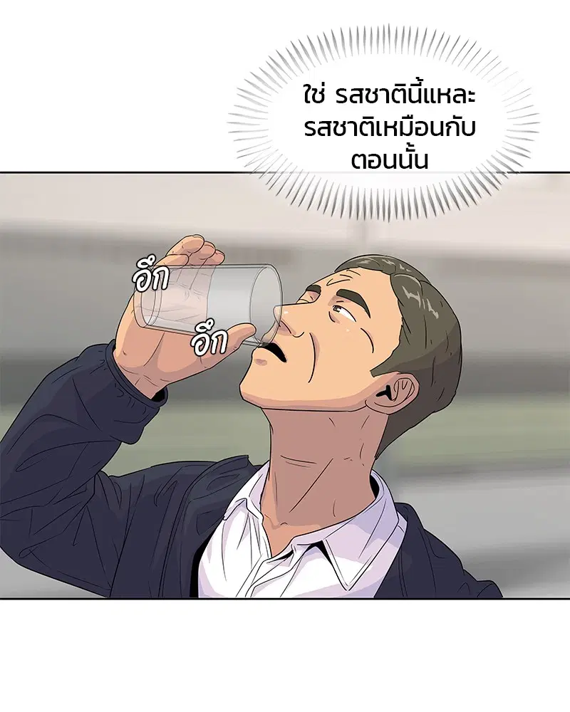 Kitchen Soldier ตอนที่ 116 หน้า 60
