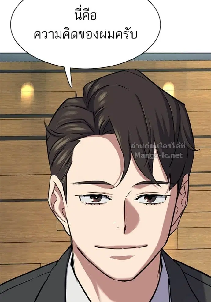 Reborn Rich ตอนที่ 162 หน้า 116