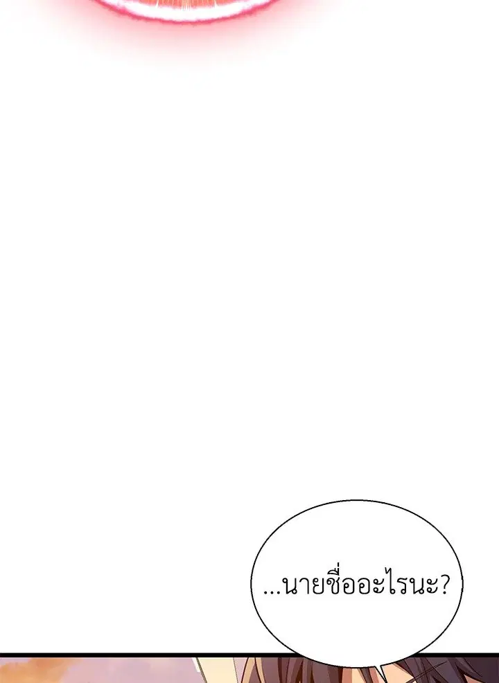 Arcane Sniper ตอนที่ 151 หน้า 48