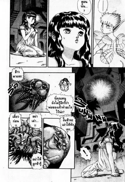 Berserk ตอนที่ 7 หน้า 31