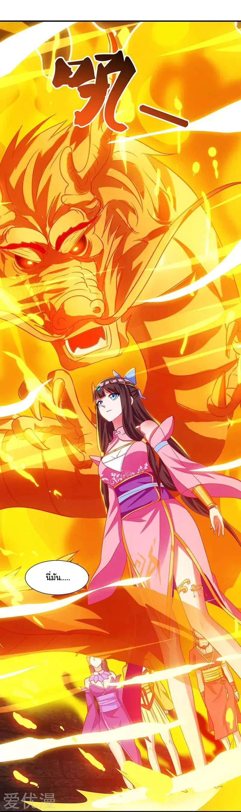 Reborn 80,000 years ตอนที่ 22 หน้า 19