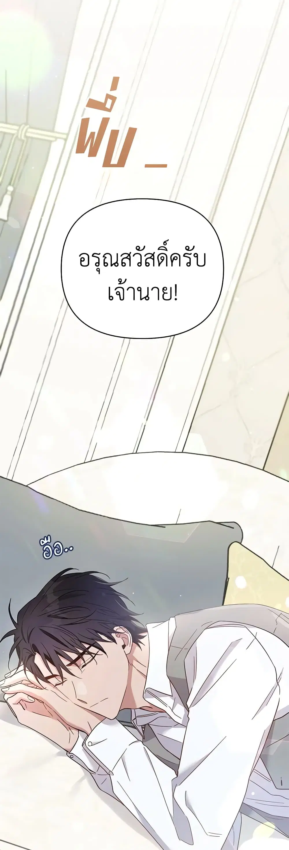 What It Means to Be You ตอนที่ 4 หน้า 23