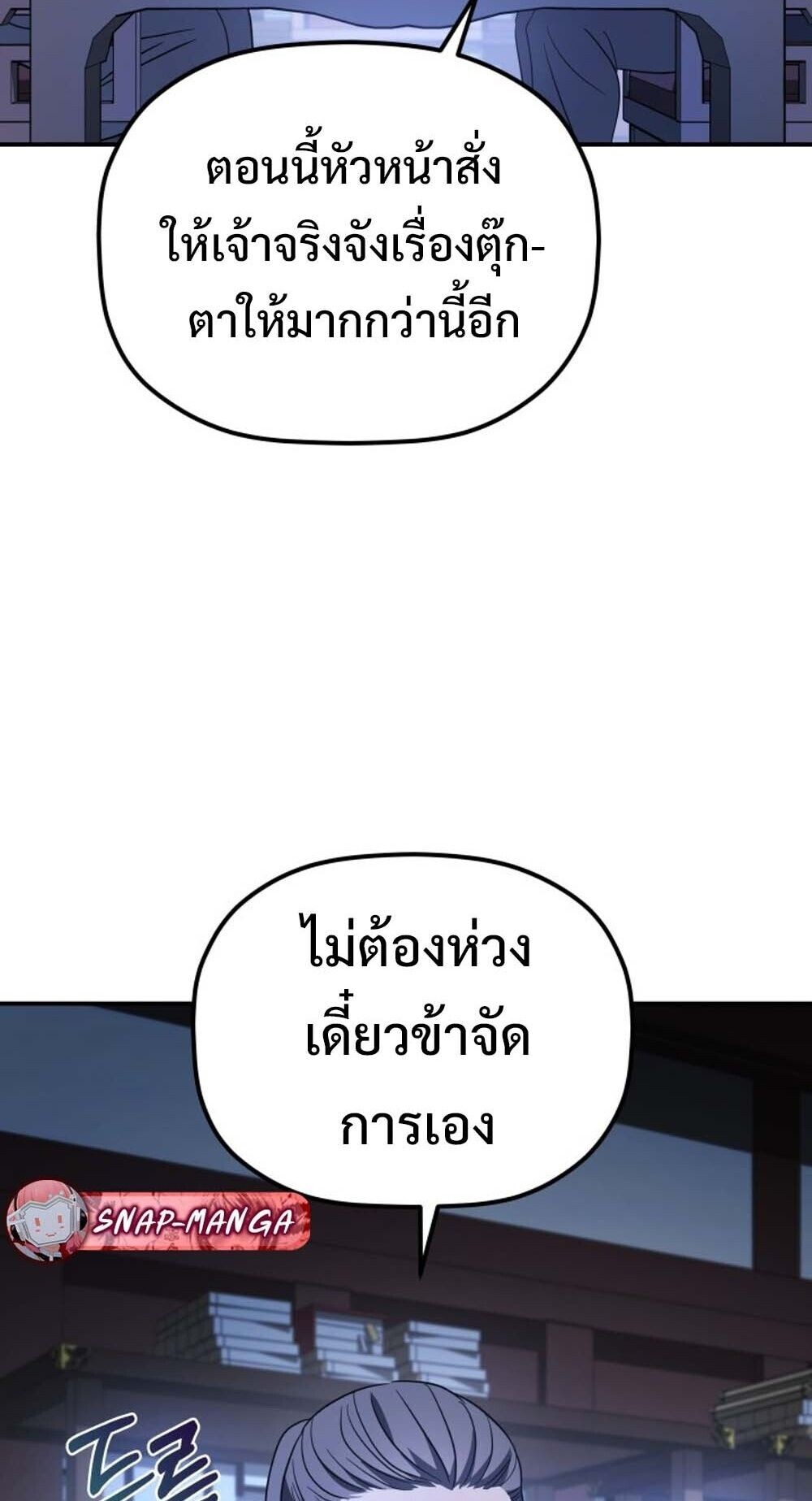 The Youngest Son of the Eunhae Sangdan บุตรชายคนสุดท้องแห่งหอการค้าอึนเฮ ตอนที่ 32 หน้า 67