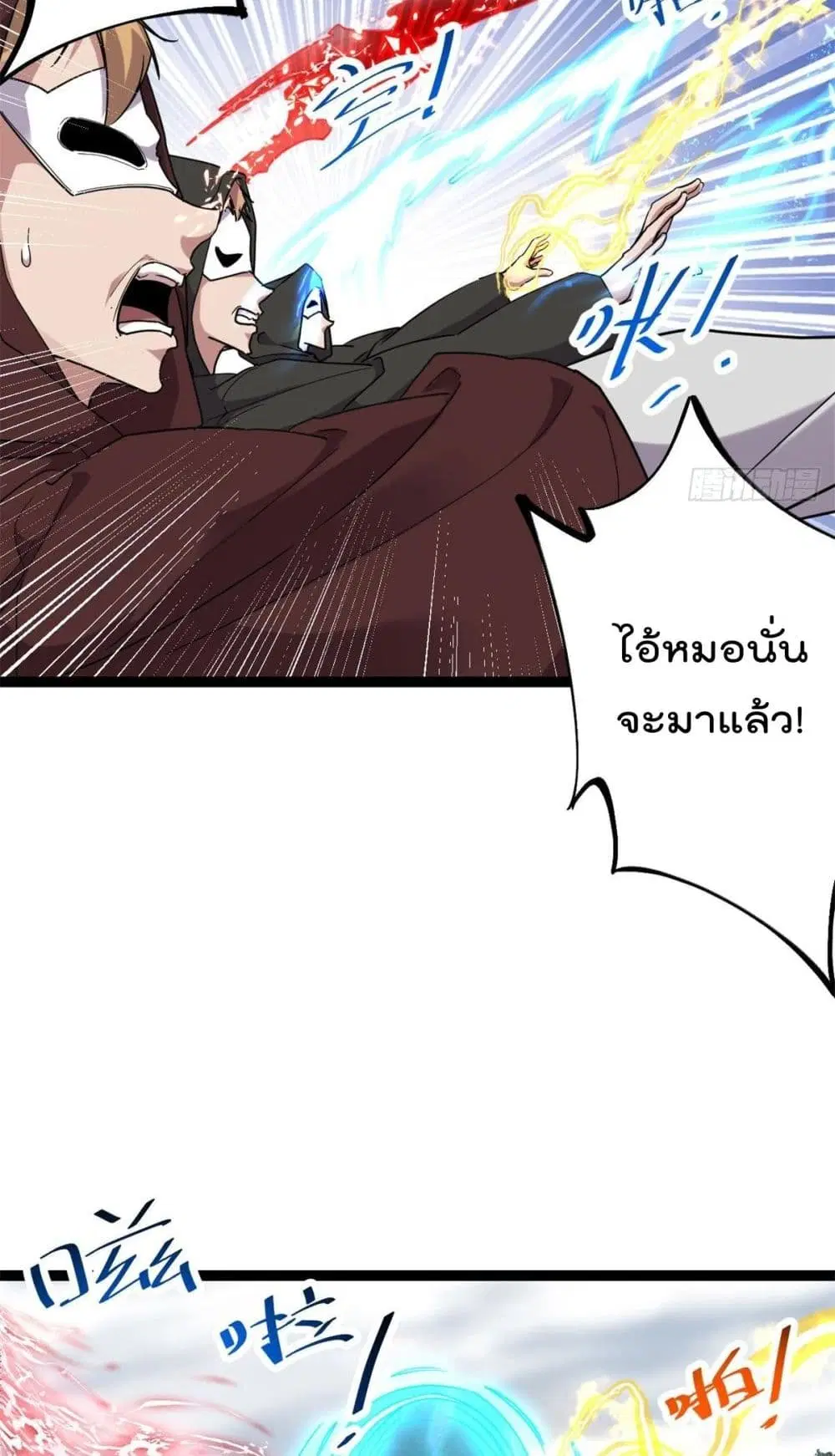 Shadow Hack ตอนที่ 222 หน้า 25