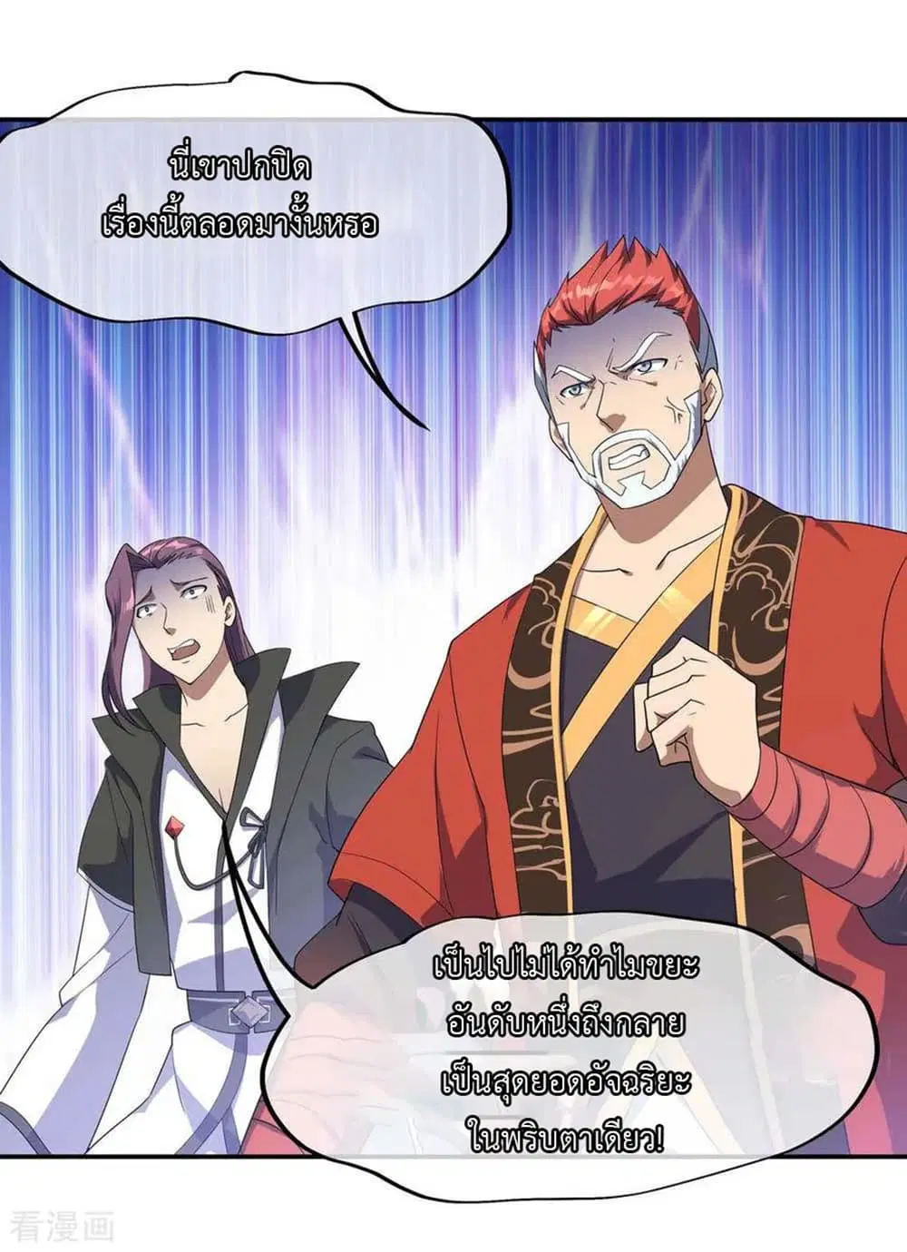 Peerless Battle Spirit (Tian Cang Zi Dongman) ตอนที่ 42 หน้า 15