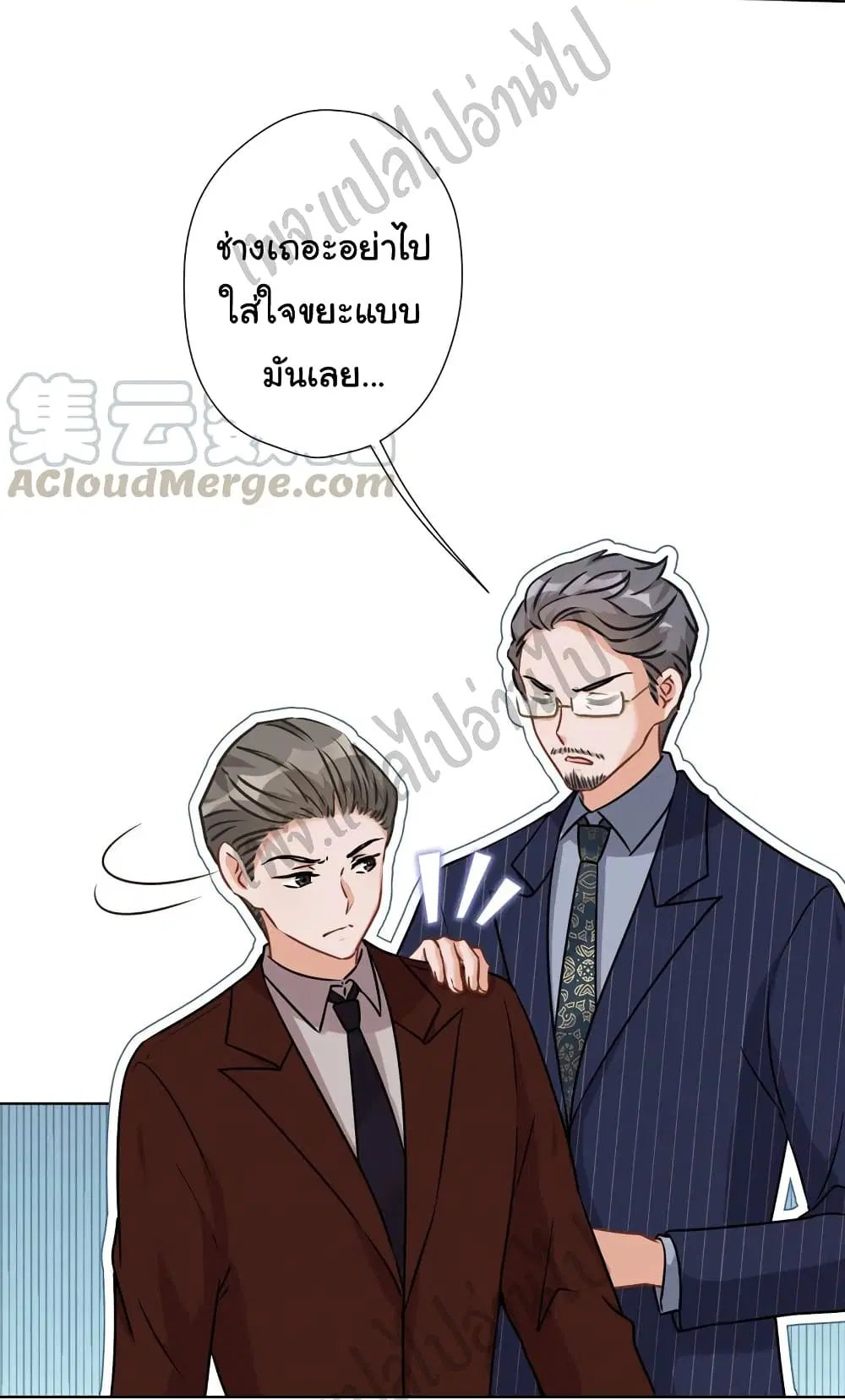 Lu Feng is the Best Son-in-law ตอนที่ 62 หน้า 7