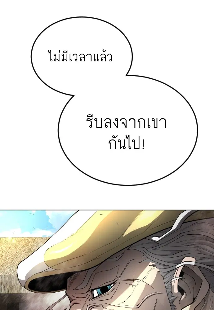 Superhuman Era ตอนที่ 163 หน้า 120