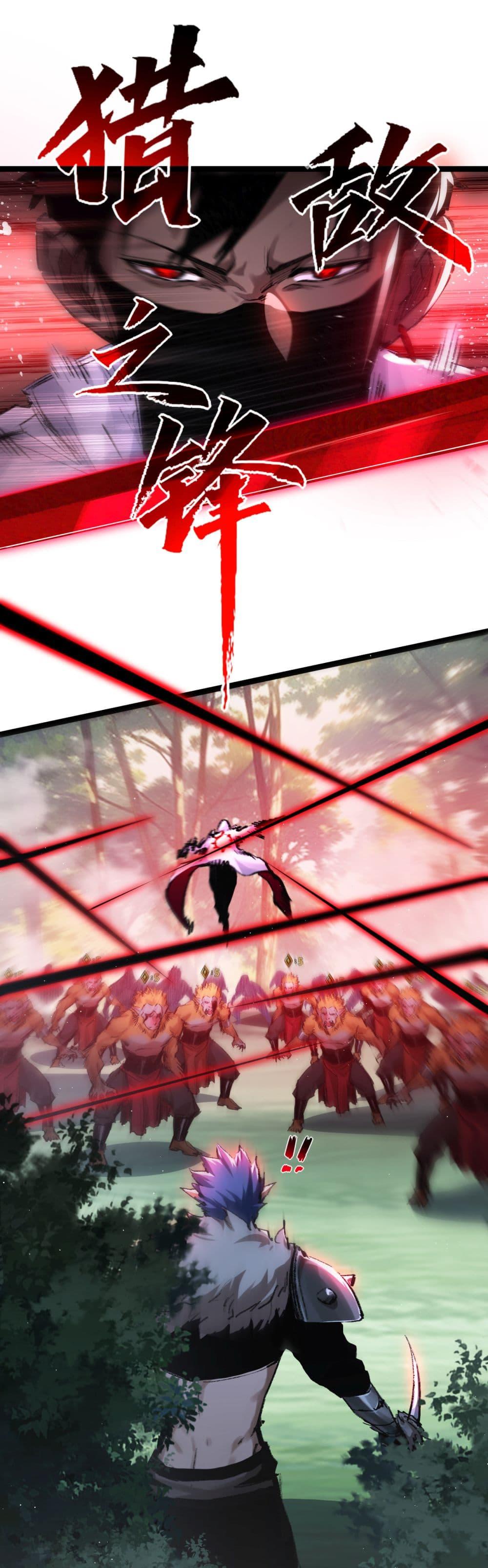 Moon Slayer (I’m The Boss in Magic Moon) ตอนที่ 30 หน้า 23