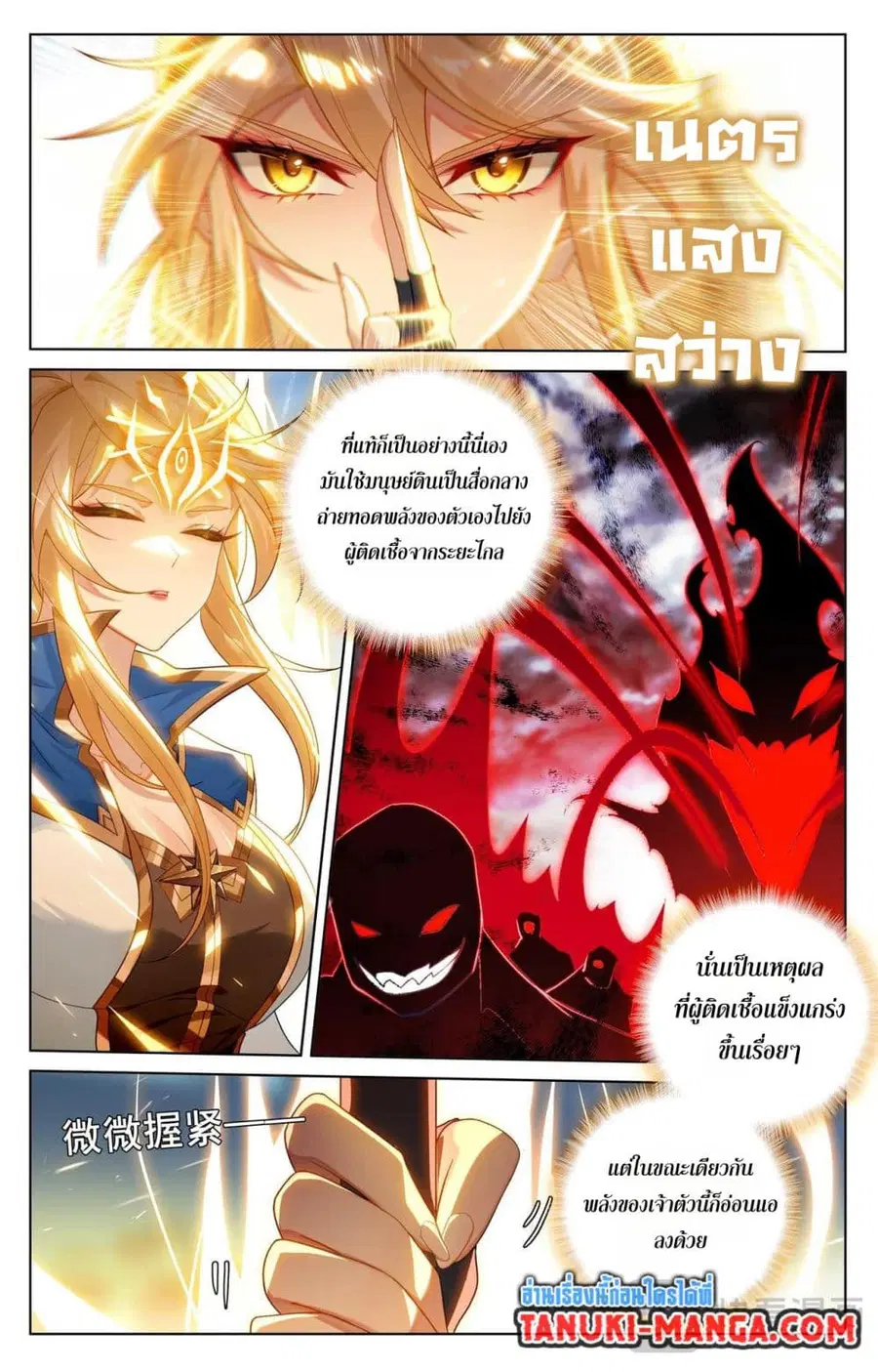Absolute Resonance ตอนที่ 164 หน้า 4