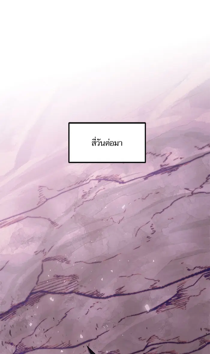Return to Player ตอนที่ 24 หน้า 13