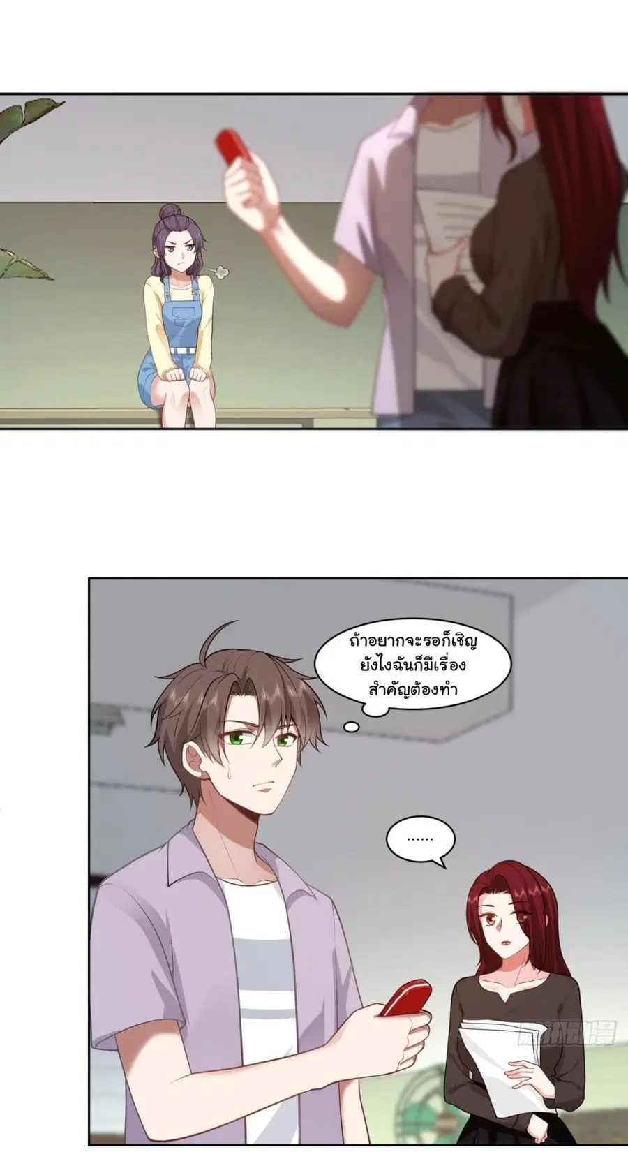 I Really Don’t Want to be Reborn ตอนที่ 144 หน้า 15