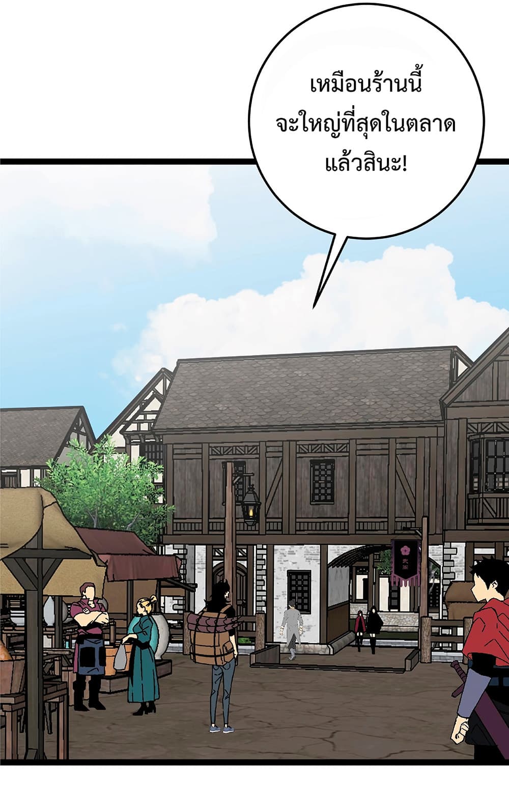 Your Talent is Mine พรสวรรค์นายฉันขอนะ ตอนที่ 22 หน้า 50