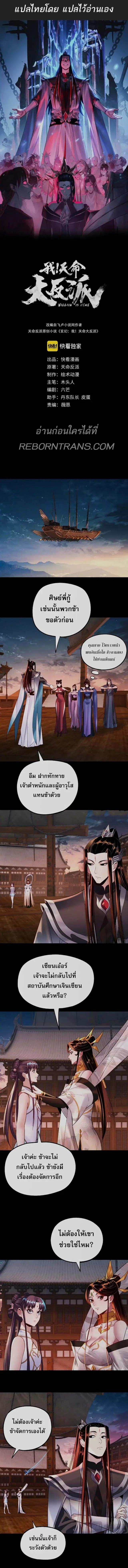 Villain is here ตอนที่ 186 หน้า 2
