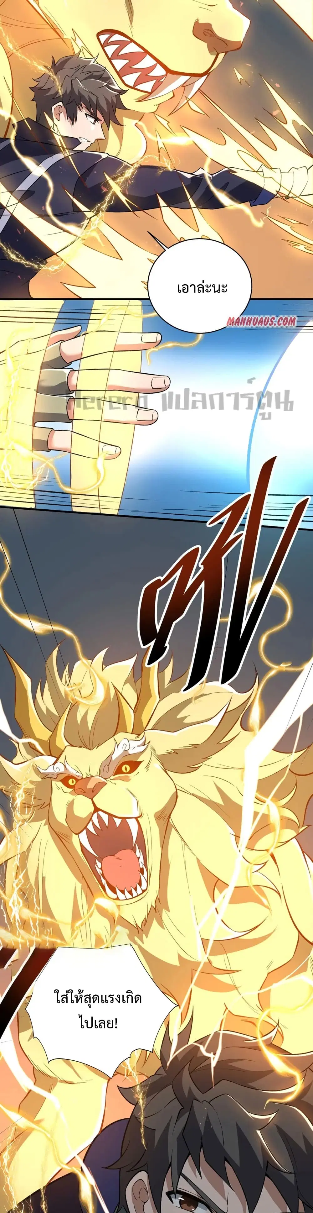 Super Warrior in Another World ตอนที่ 196 หน้า 17