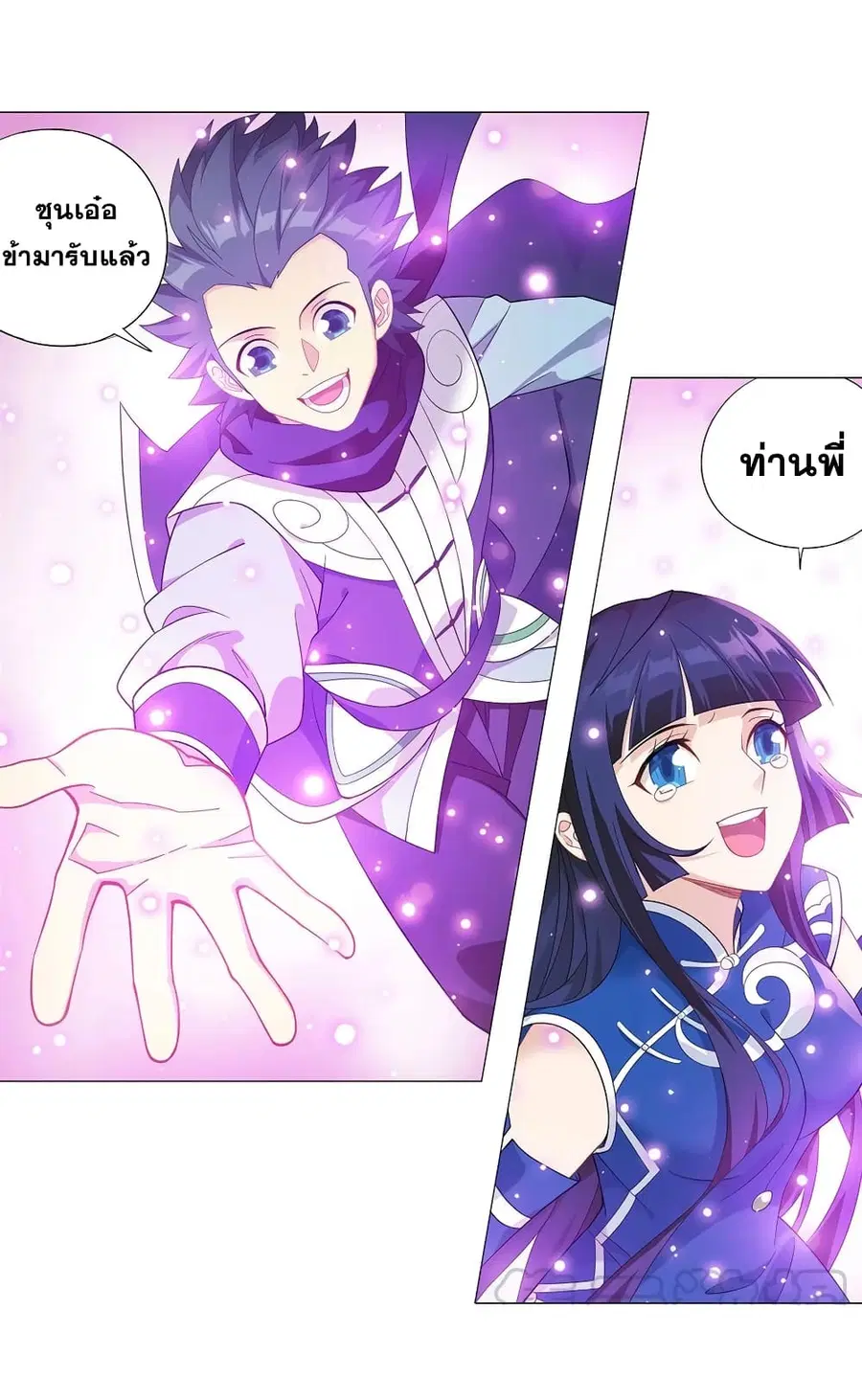 Doupo Cangqiong ตอนที่ 338 หน้า 32