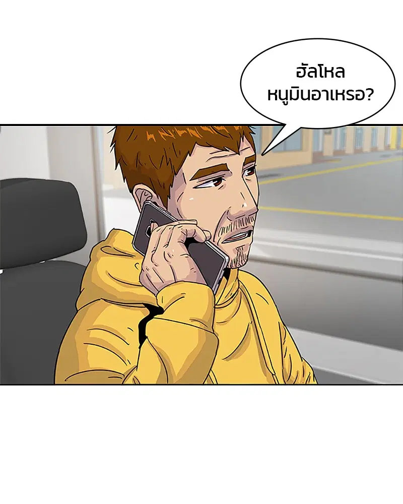 Kitchen Soldier ตอนที่ 32 หน้า 80