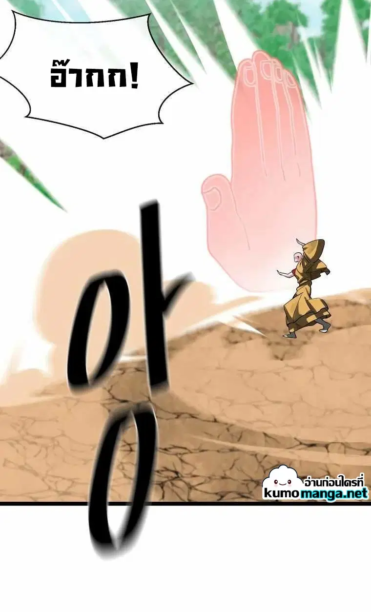 Volcanic Age ตอนที่ 246 หน้า 40
