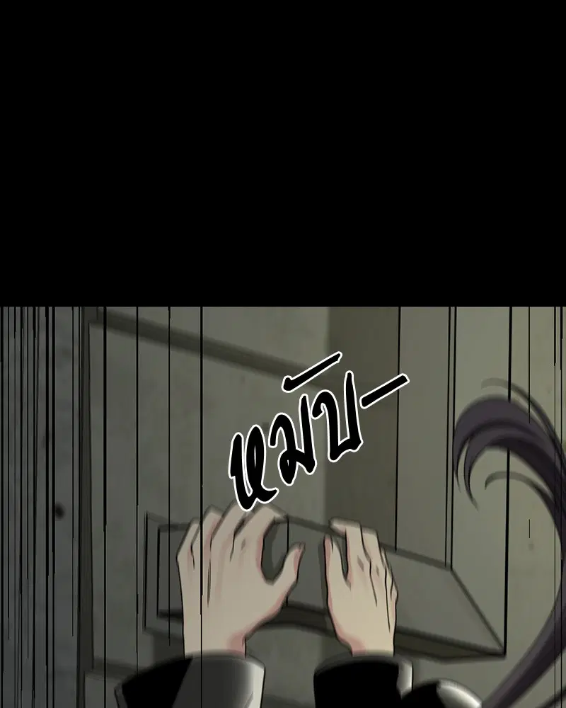 HERO KILLER ตอนที่ 54 หน้า 42