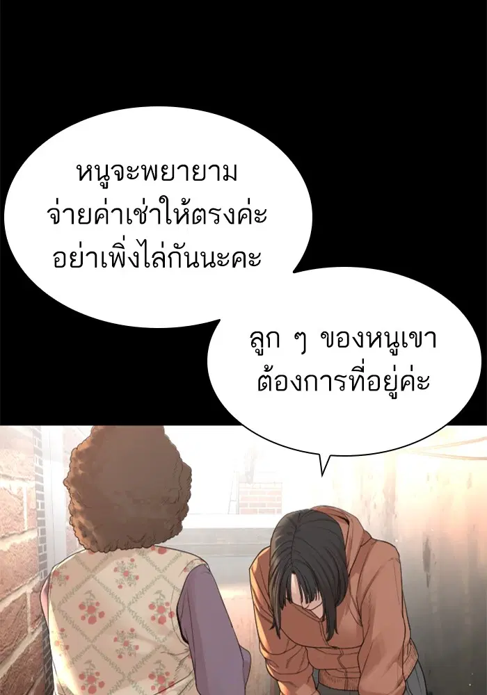 How to Fight ตอนที่ 168 หน้า 116