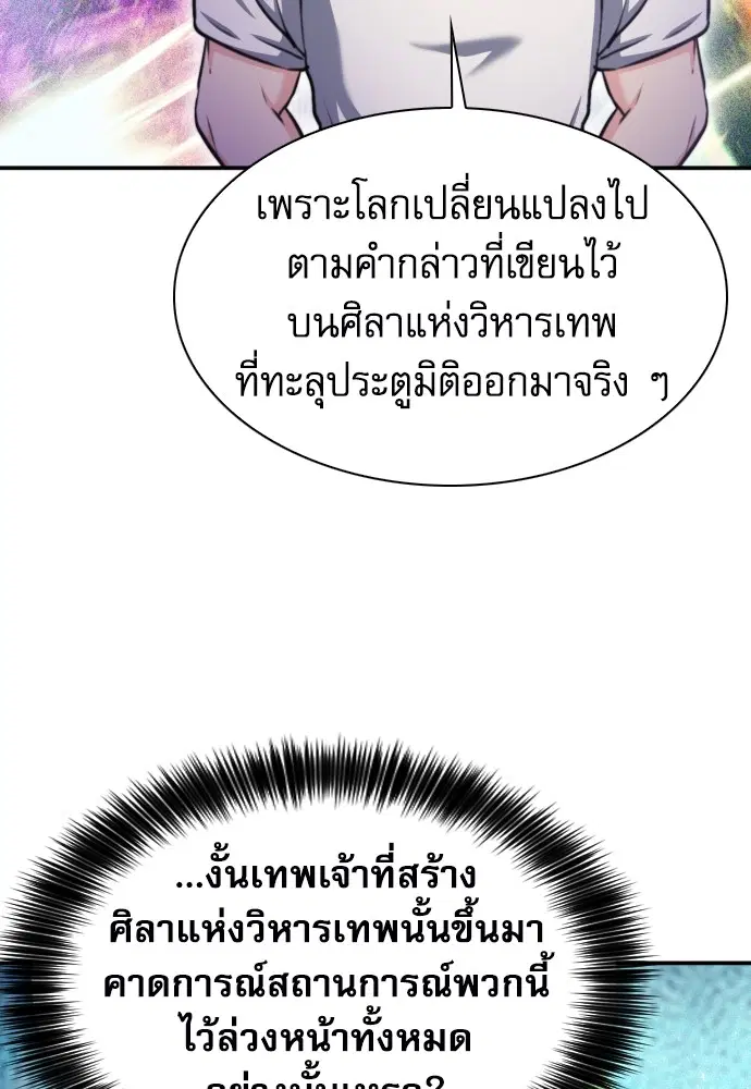 The Druid of Seoul Station ตอนที่ 161 หน้า 33