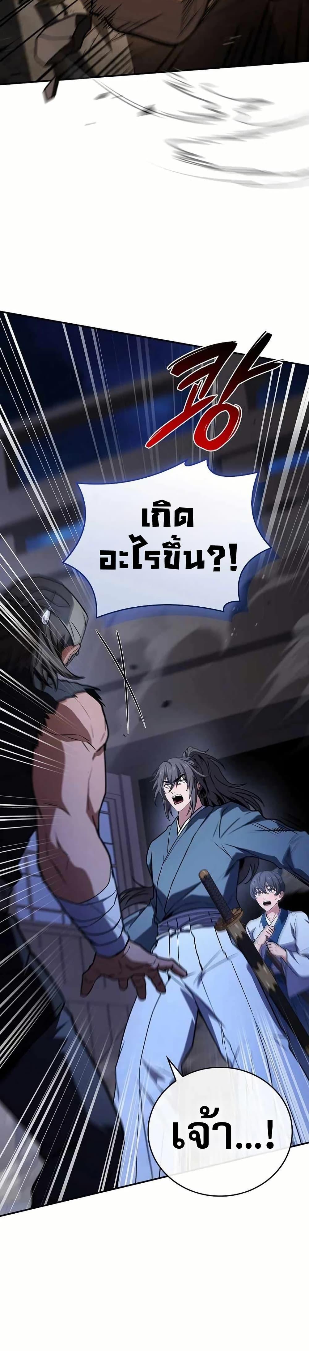 Reincarnated Escort Warrior ตอนที่ 107 หน้า 23