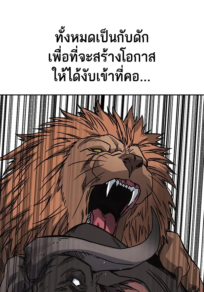 Study Group ตอนที่ 231 หน้า 17
