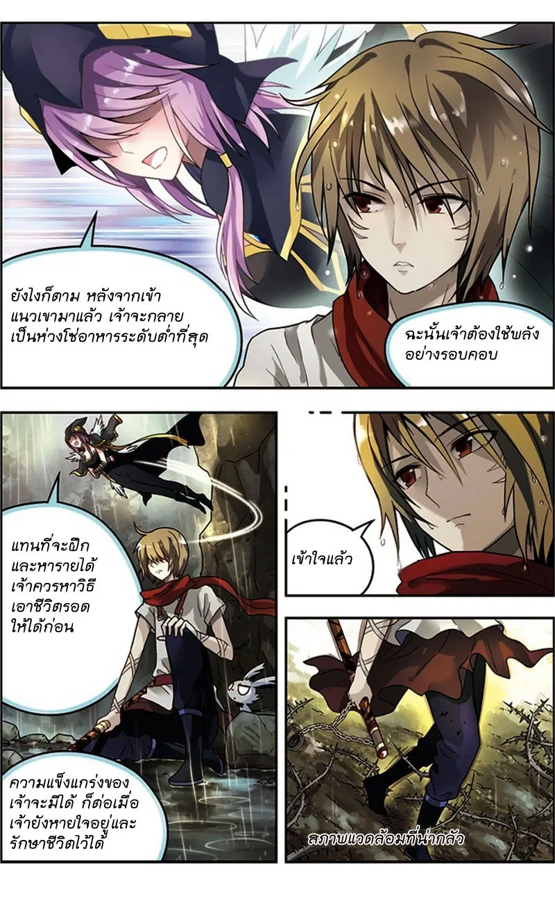 Panlong ตอนที่ 33 หน้า 4
