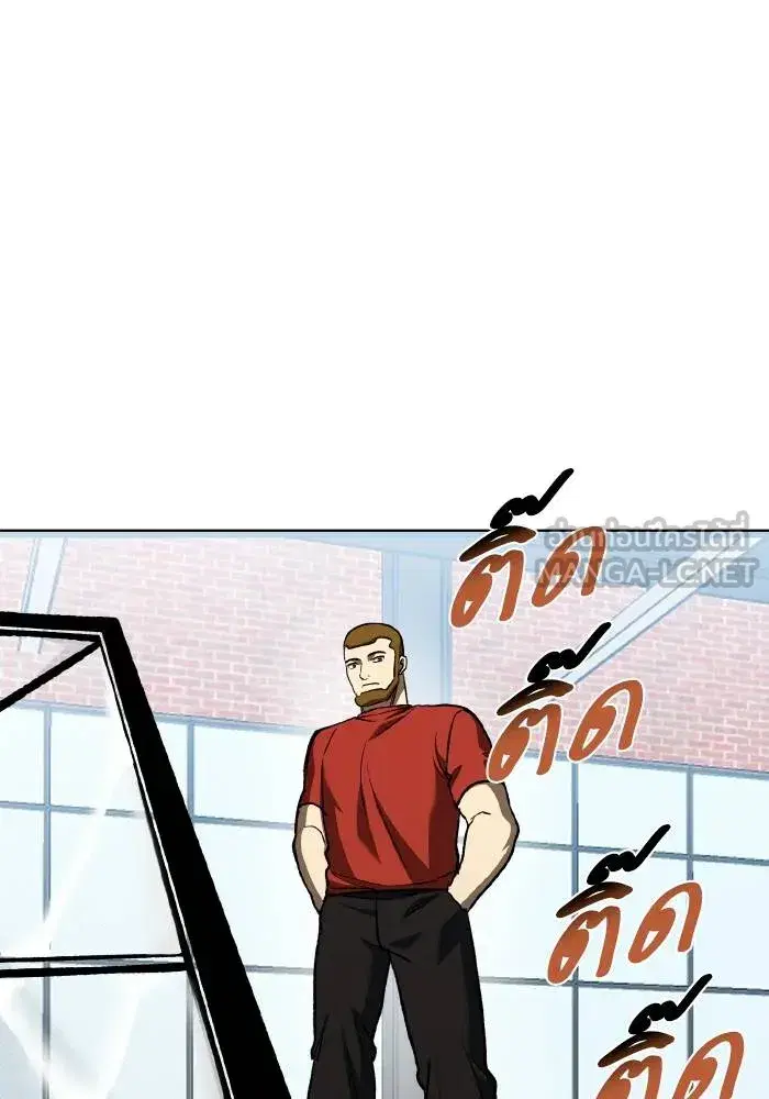 King of the Octagon ตอนที่ 86 หน้า 60