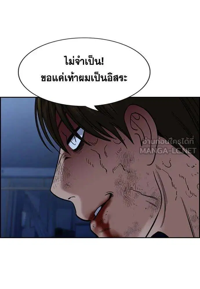 True Education ตอนที่ 209 หน้า 8