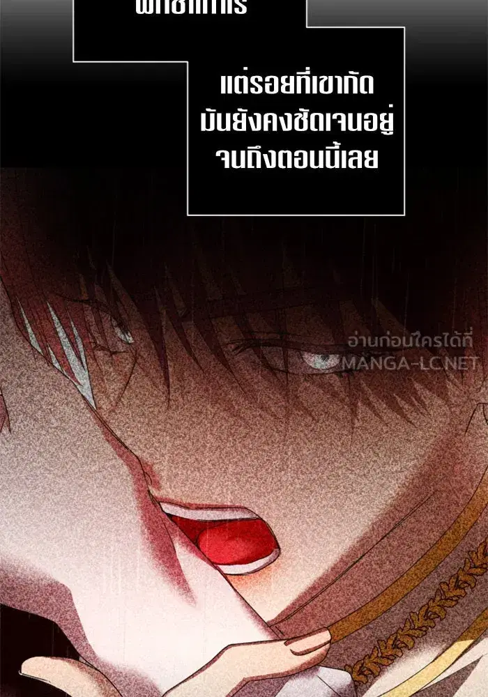 Your Throne ตอนที่ 104 หน้า 33