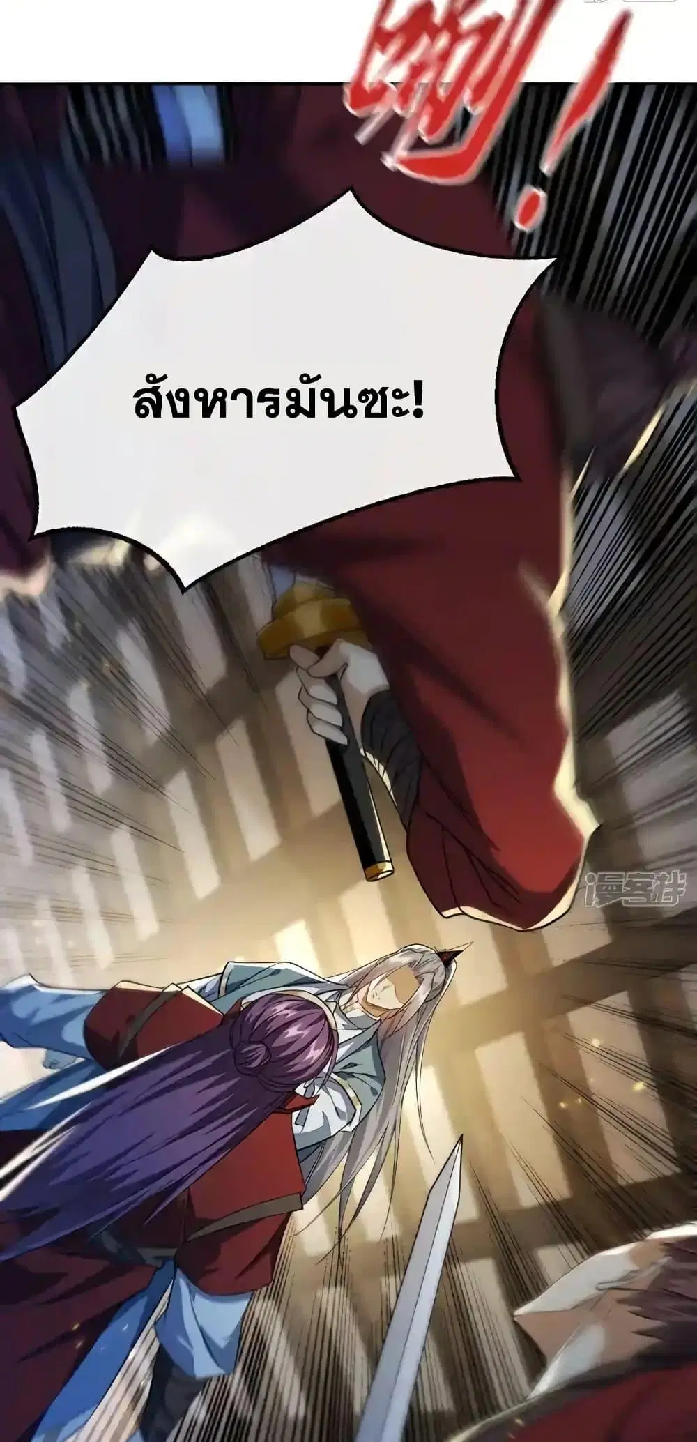 The Ten Great Emperors At The Beginning Are All My Apprentices ตอนที่ 153 หน้า 23