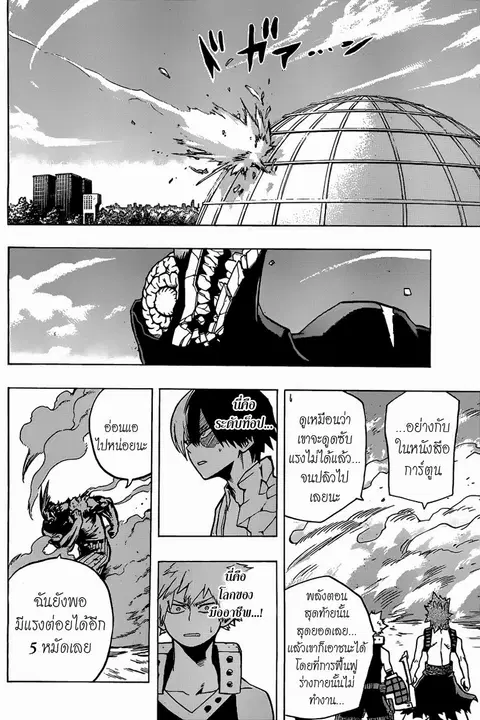 Boku no Hero Academia ตอนที่ 19 หน้า 14