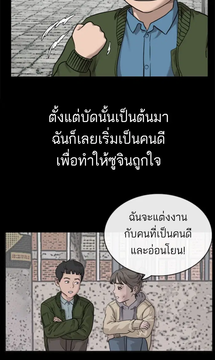 Bad Guy ตอนที่ 85 หน้า 58