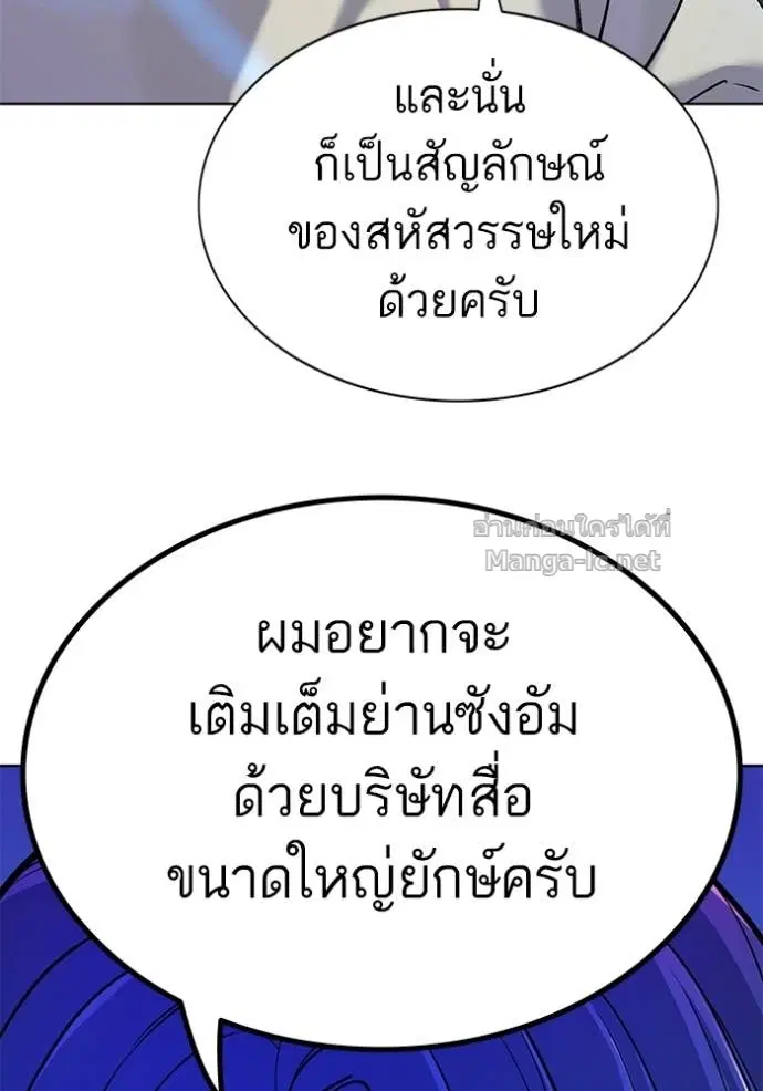 Reborn Rich ตอนที่ 85 หน้า 109
