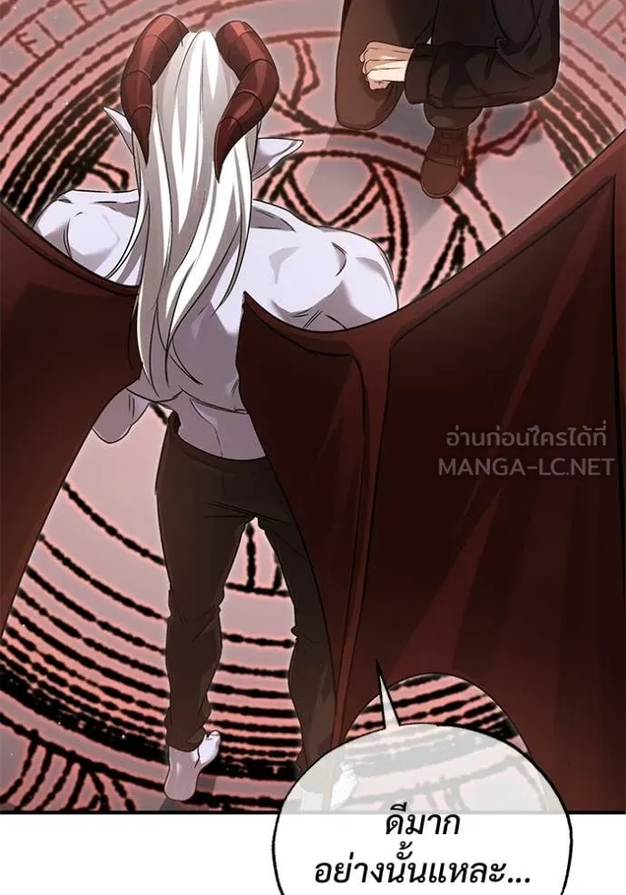 Regressor’s Life After Retirement ตอนที่ 95 หน้า 97