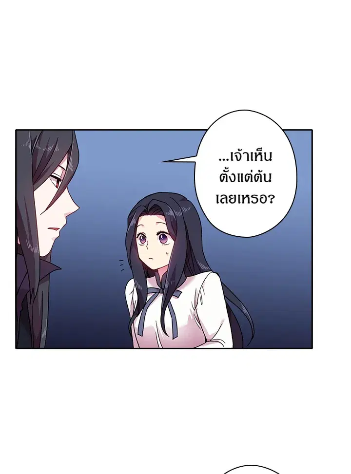 Satan’s Bride ตอนที่ 48 หน้า 59
