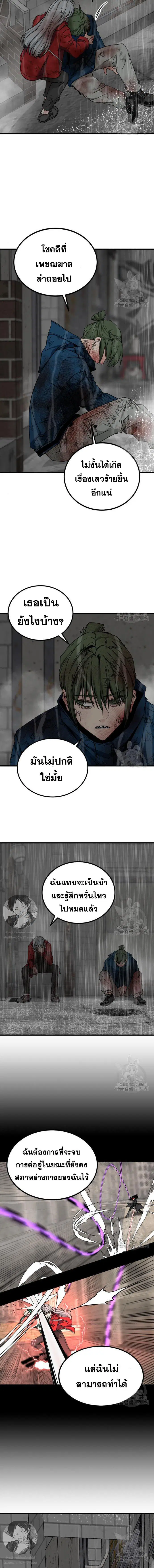 HERO KILLER ตอนที่ 117 หน้า 14