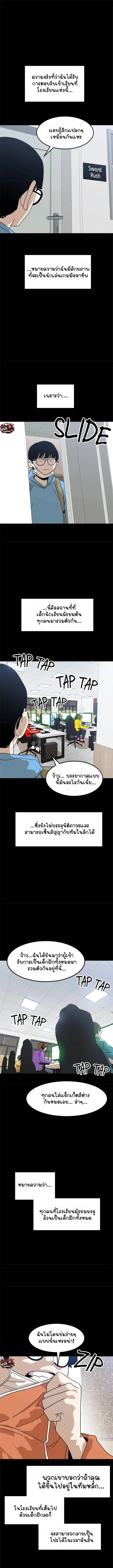 Double Click ตอนที่ 117 หน้า 11