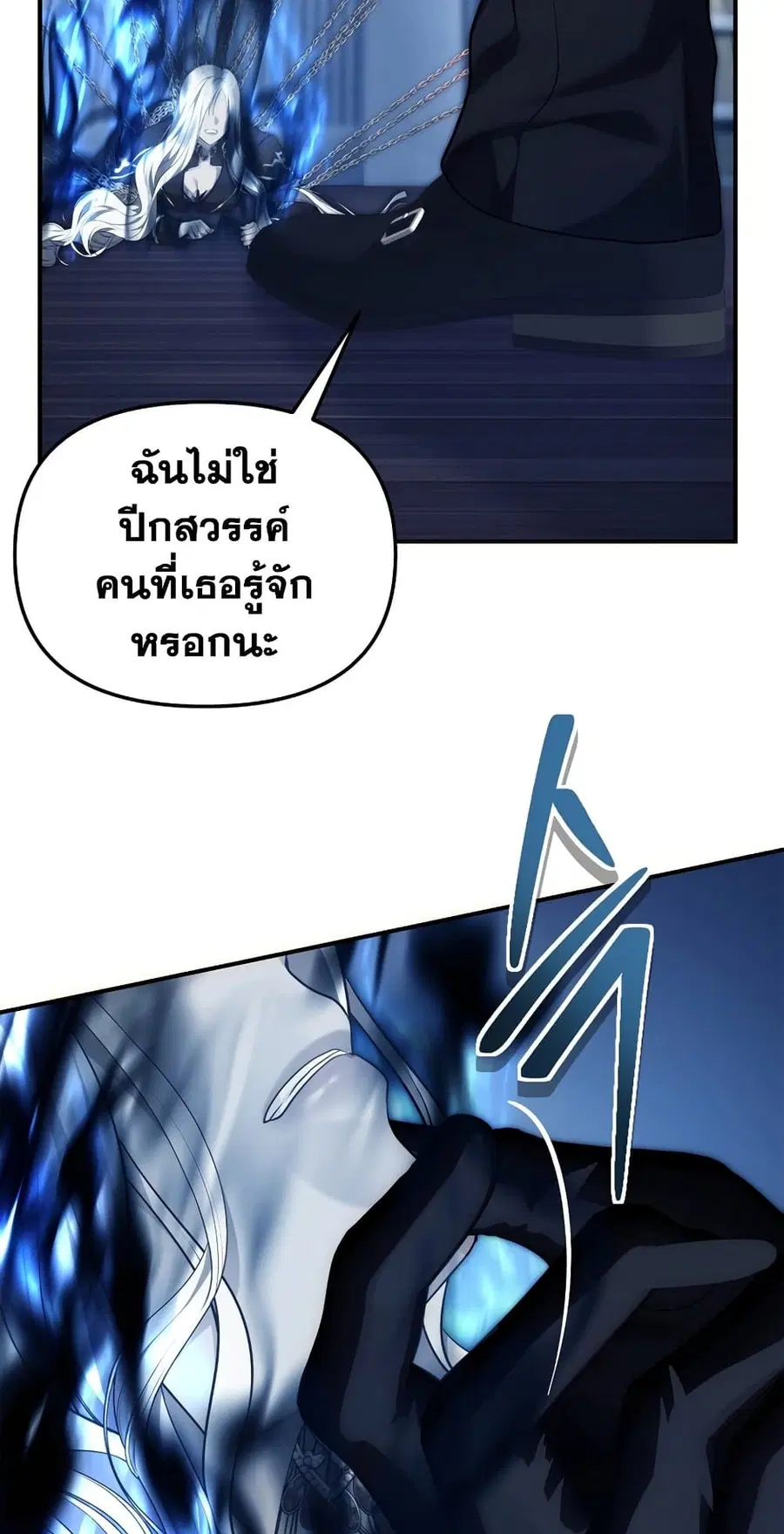 Ranker Who Lives A Second Time ตอนที่ 159 หน้า 7