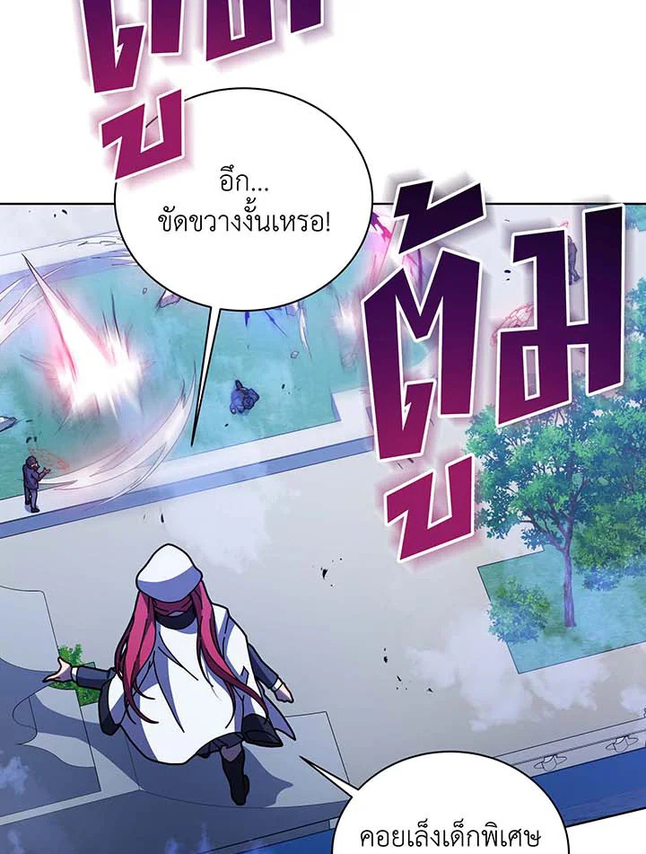 Necromancer Academy’s Genius Summoner ตอนที่ 85 หน้า 95