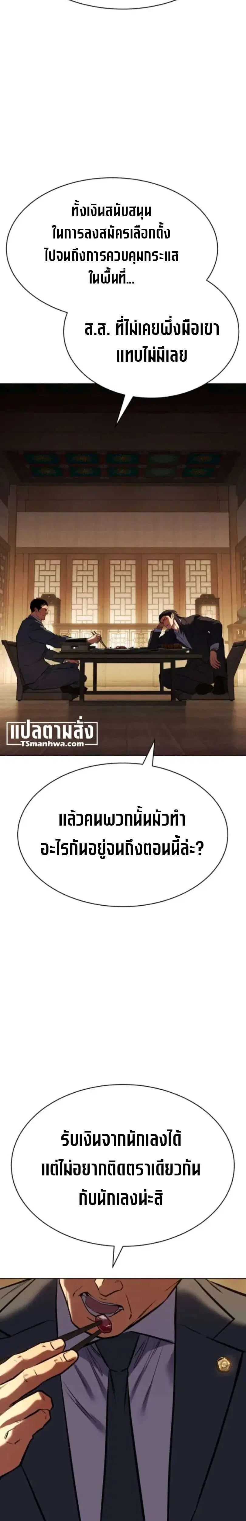 Baek XX ตอนที่ 194 หน้า 4