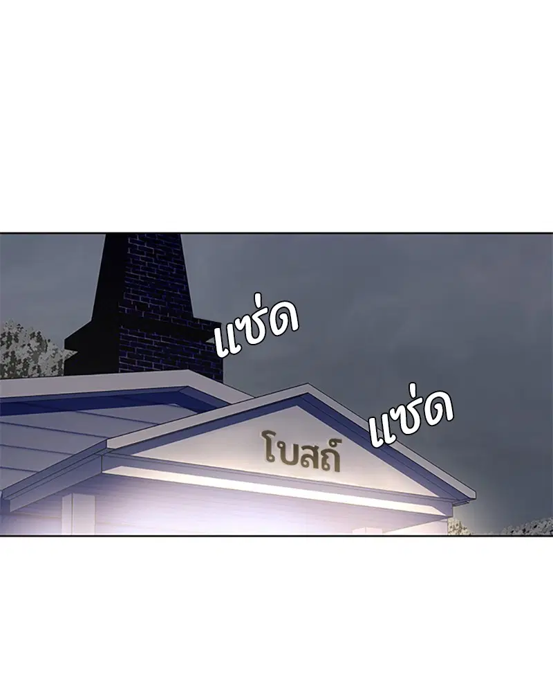 Kitchen Soldier ตอนที่ 47 หน้า 17