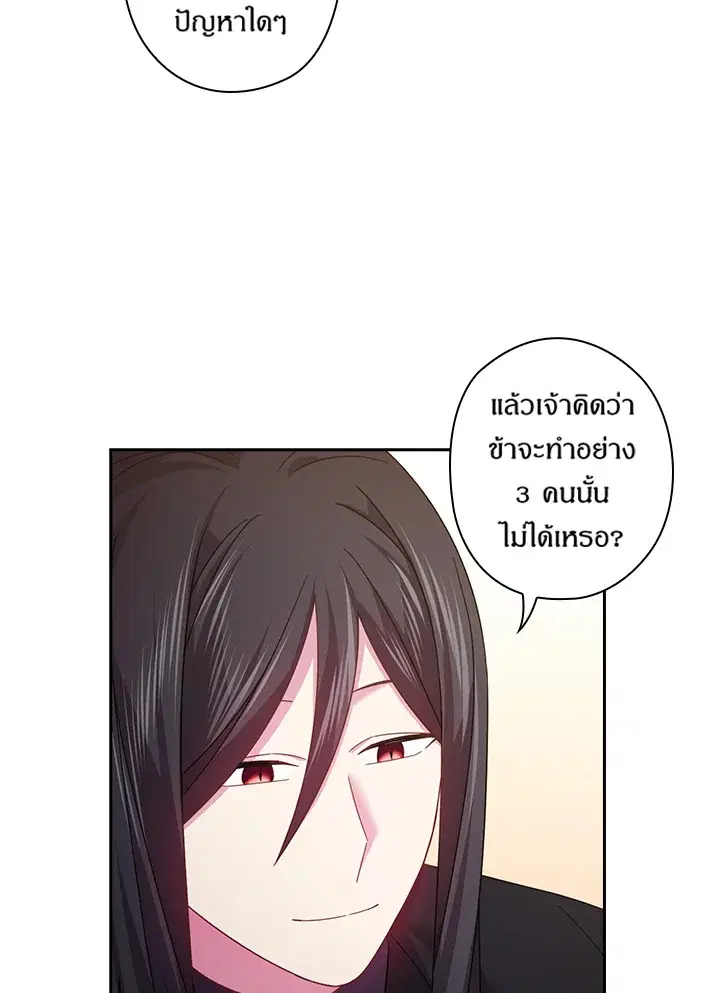 Satan’s Bride ตอนที่ 112 หน้า 25