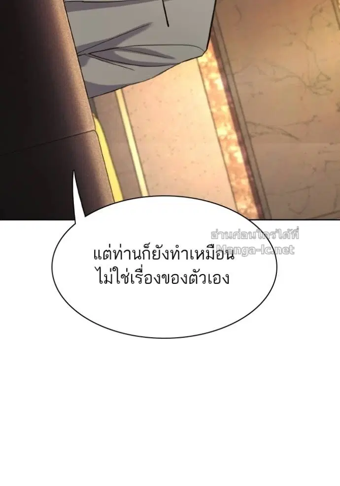 Reborn Rich ตอนที่ 182 หน้า 86