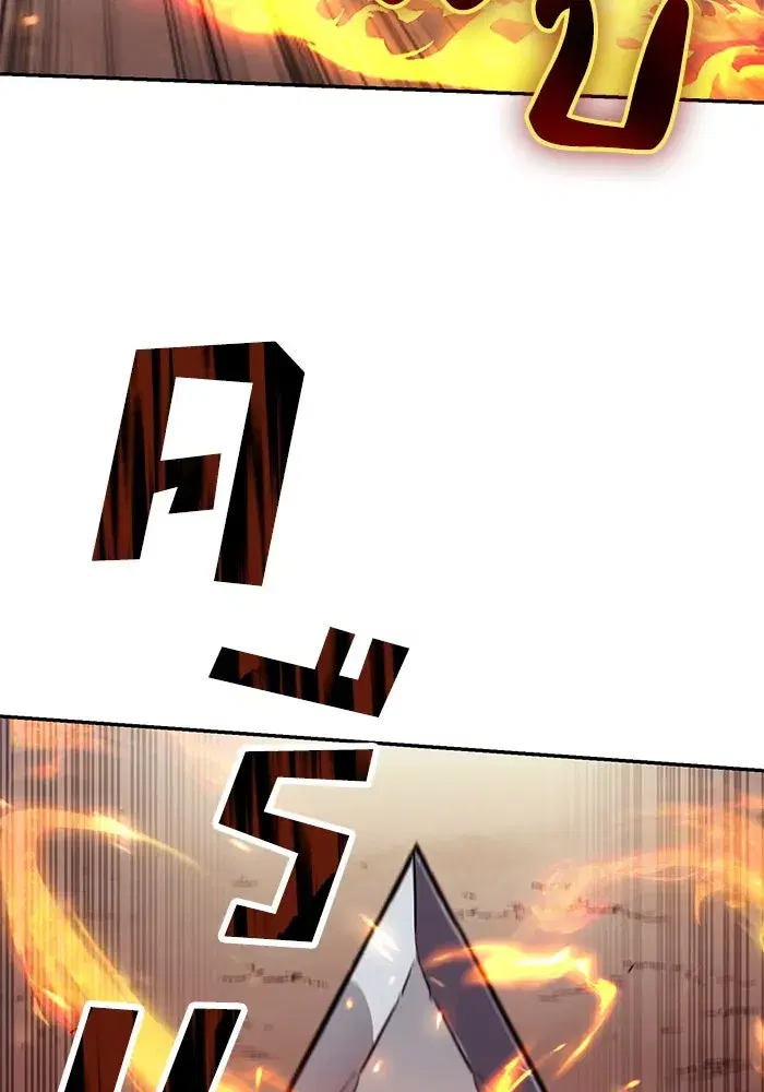 The Lazy Lord Masters the Sword ตอนที่ 83 หน้า 23